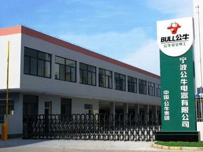 寧波公牛電器 寧波公牛電器